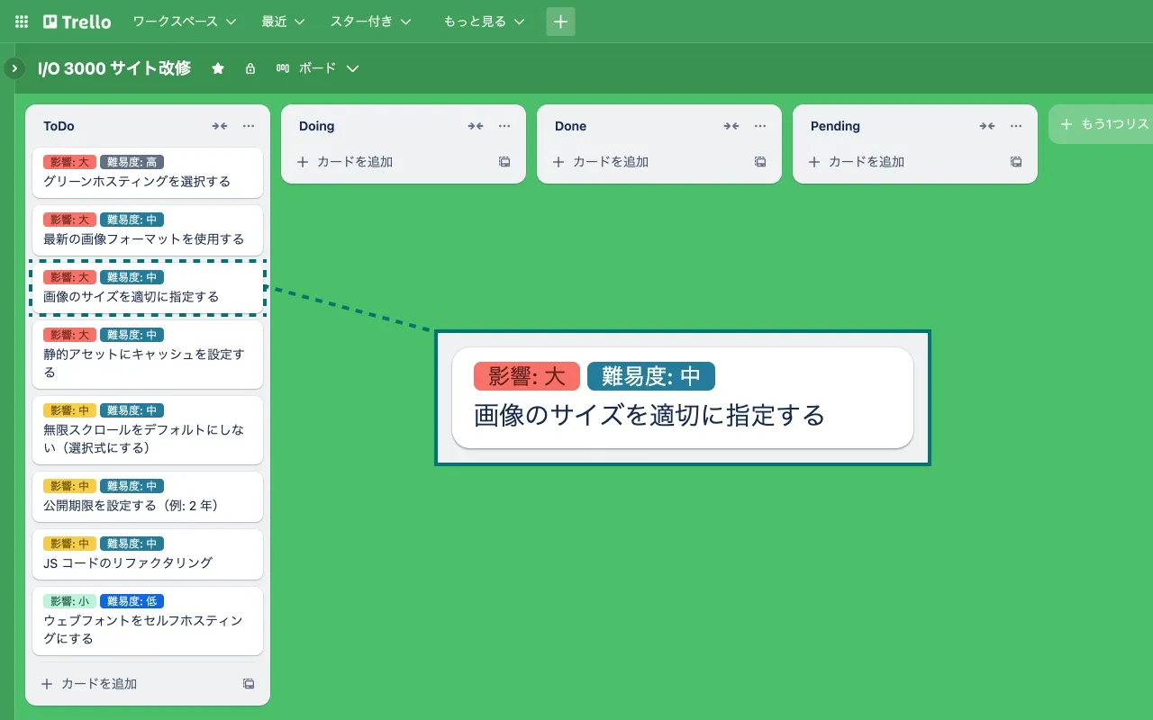 Trello のスクリーンショット